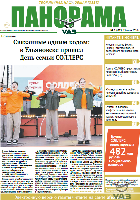 Выпуск от 15 июля 2026 года