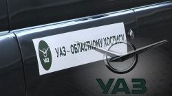  Десятилетие доброты на УАЗ: УАЗ-452 для хосписа