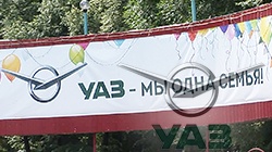 День семьи УАЗ - 2019 