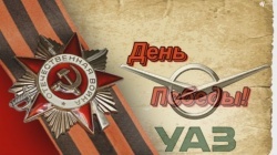 Концерт ко Дню Победы-2017