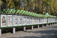 Доска почёта