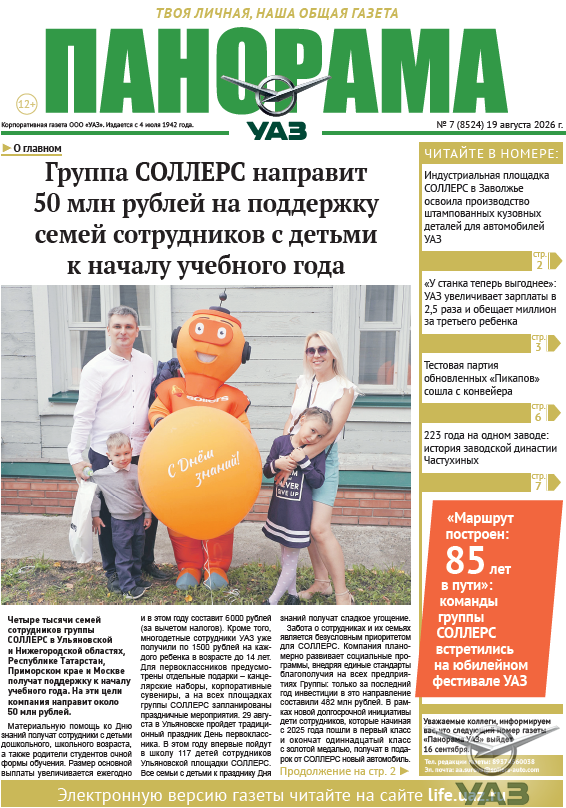 Выпуск от 19 августа 2026 года