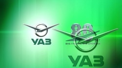  80 лет Ульяновскому автомобильному заводу