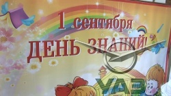  День первоклассника-2017